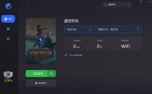 虚空列车部署建议路径无效怎么办_部署建议路径无效解决策略