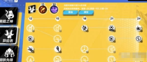 火炬之光无限法师冰法怎么加点-火炬之光无限法师冰法加点图