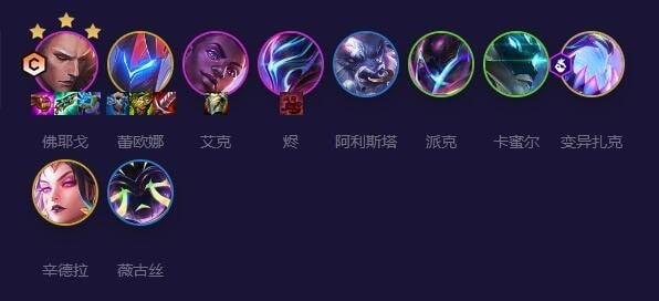 云顶之弈s8.5混沌至高天阵容怎么组合最好攻略-8.5混沌机甲至高天阵容攻略