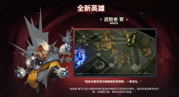 火炬之光无限s3新英雄新技能介绍-火炬之光无限s3职业改动更新汇总