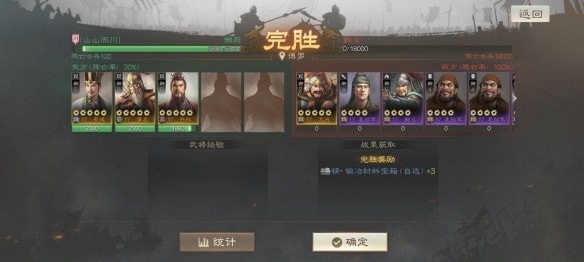 三国志战棋版公孙界桥战袁绍怎么打出来,S1外传第一关最佳搭配