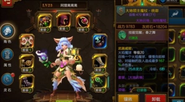 火炬之光无限刷图最强职业是哪个