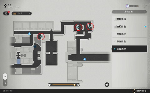 崩坏星穹铁道她是否一人独行成就怎么达成