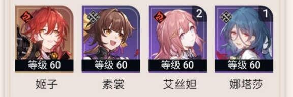 崩坏星穹铁道混沌回忆琥珀恩赐3层怎么使用,图文详细通关攻略详解