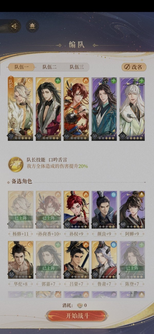 代号鸢地宫60层怎么打出来,地宫60层阵容搭配思路细说