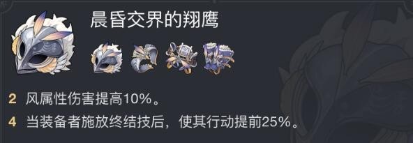 崩坏星穹铁道风套轮契艾丝妲怎么使用,风套轮契艾丝妲攻略汇总