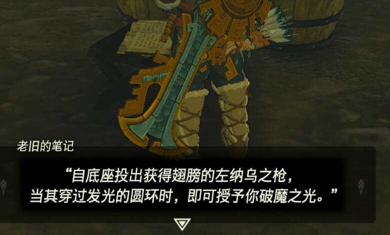 塞尔达传说王国之泪乌托吉希神庙攻略