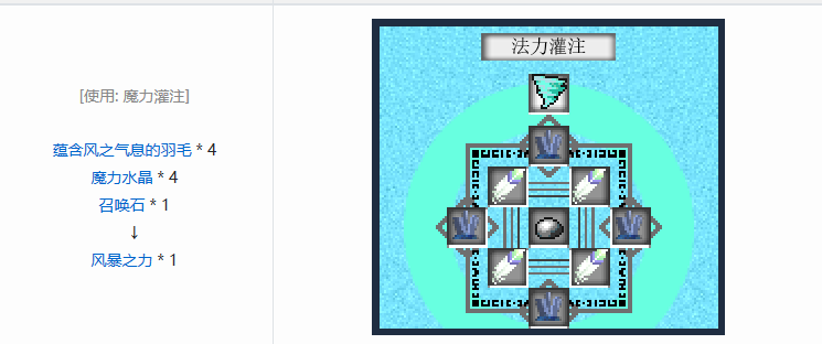 我的世界魔法金属暴风魔蛇怎么得到