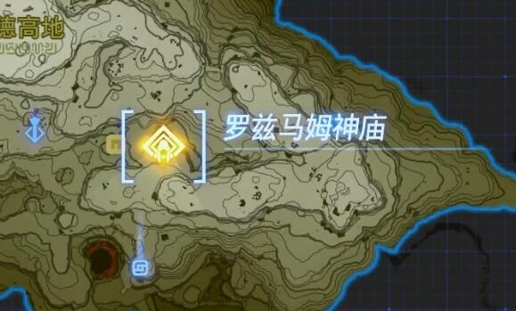 塞尔达传说王国之泪罗兹马姆神庙攻略
