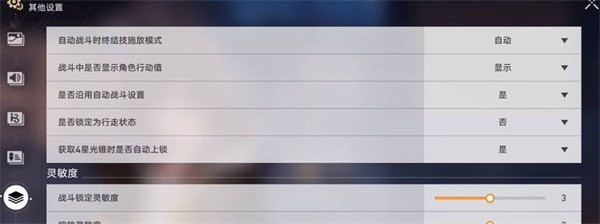 崩坏星穹铁道怎么自动战斗 崩坏星穹铁道自动战斗设置攻略
