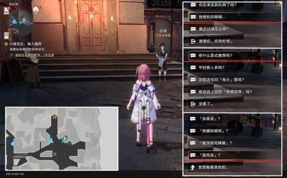 崩坏星穹铁道不干不净吃了没病怎么解锁,成就图文详细通关攻略