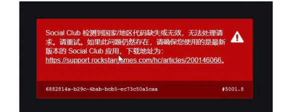 r星检测到国家地区代码缺失或无效怎么解决