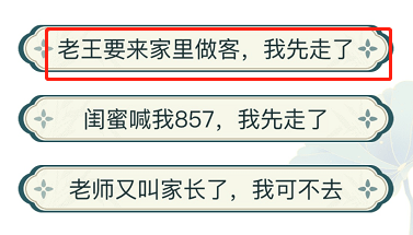 文字玩出花唤醒强哥怎么使用