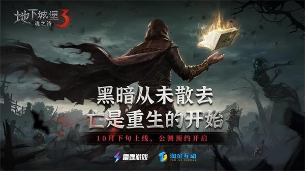 地下城堡3魂之诗女巫之夜幻象怎么打出来-女巫之夜幻象攻略