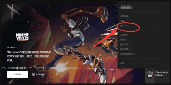 epic永劫无间账号异常请尝试重新登录 什么时候能修复