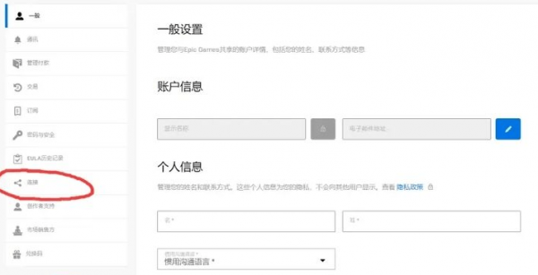 epic永劫无间账号异常请尝试重新登录 什么时候能修复
