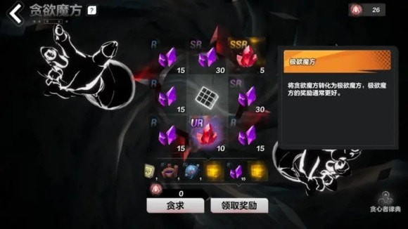 火炬之光无限贪欲魔方怎么使用,贪欲魔方奖励以及抽奖介绍