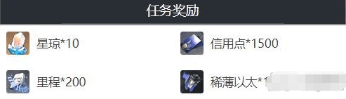 崩坏星穹铁道雪原寻踪怎么做,雪原寻踪任务玩法说明