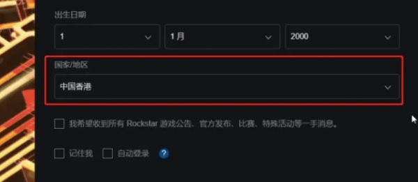 r星检测到国家地区代码缺失或无效怎么解决