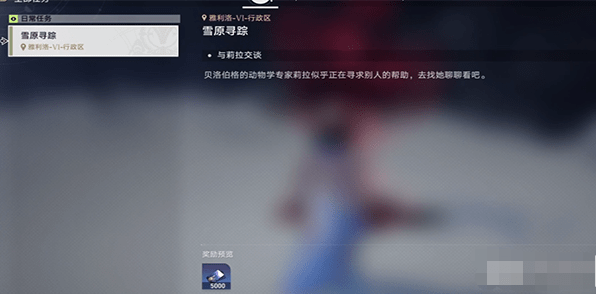 崩坏星穹铁道雪原寻踪怎么做,雪原寻踪任务玩法说明
