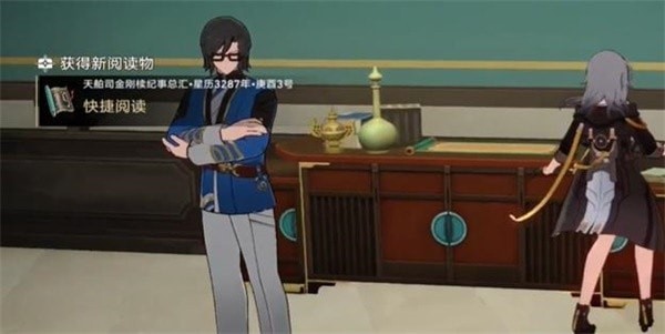 崩坏星穹铁道岩明旁边的宝箱任务怎么做,岩明旁边的宝箱任务完成攻略