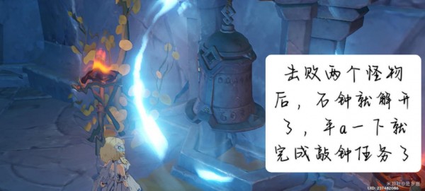 敲响两侧遗迹的钟第二次怎么通关去 原神敲响两侧遗迹的钟攻略汇总