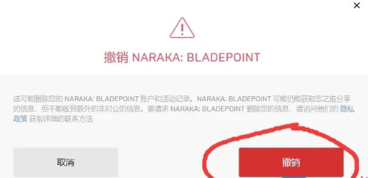 epic永劫无间账号异常请尝试重新登录 什么时候能修复