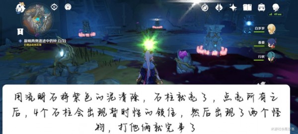 敲响两侧遗迹的钟第二次怎么通关去 原神敲响两侧遗迹的钟攻略汇总