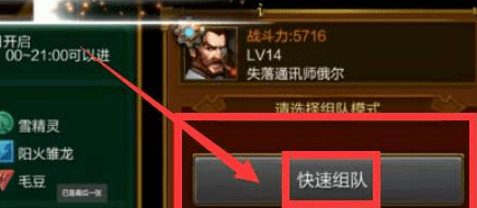 火炬之光无限可以组队吗 火炬之光无限组队模式在哪