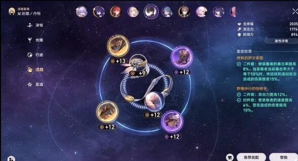 崩坏星穹铁道忘却之庭14怎么通关,忘却之庭回忆第14层攻略