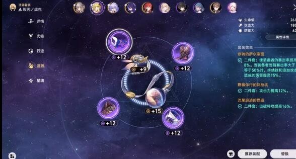 崩坏星穹铁道忘却之庭14怎么通关,忘却之庭回忆第14层攻略