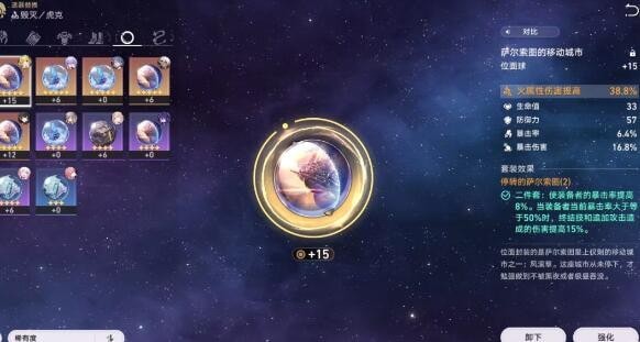 崩坏星穹铁道忘却之庭14怎么通关,忘却之庭回忆第14层攻略