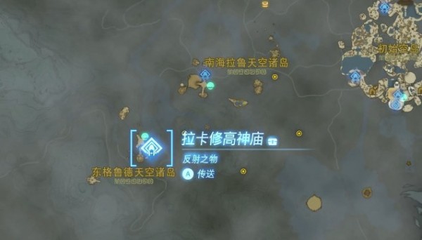 塞尔达传说王国之泪希亚摩兹希神庙在哪里_希亚摩兹希神庙任务攻略汇总