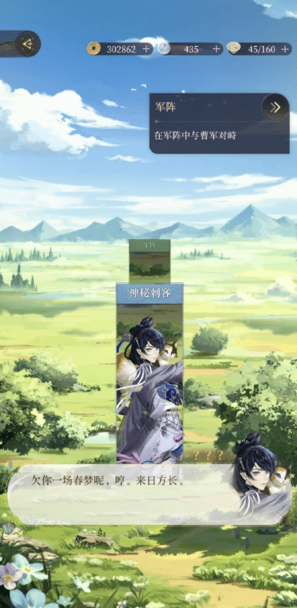 代号鸢7-24神秘刺客怎么打出来,主线7-24女刺客最新阵容