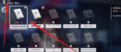 《崩坏:星穹铁道》书架查阅策略攻略-崩坏星穹铁道在哪查看书架