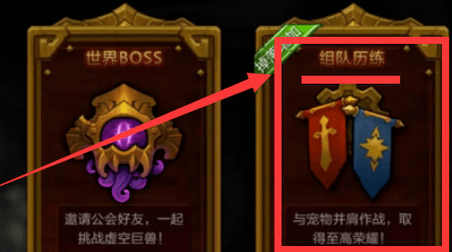 火炬之光无限能组队吗_组队刷图攻略