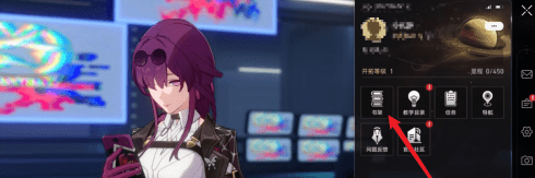 《崩坏:星穹铁道》书架查阅策略攻略-崩坏星穹铁道在哪查看书架