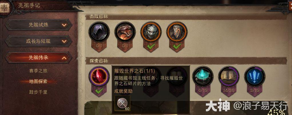 暗黑破坏神不朽地图成就攻略(不朽库勒的藏书馆地图成就及隐秘地图分布坐标)附图文教程