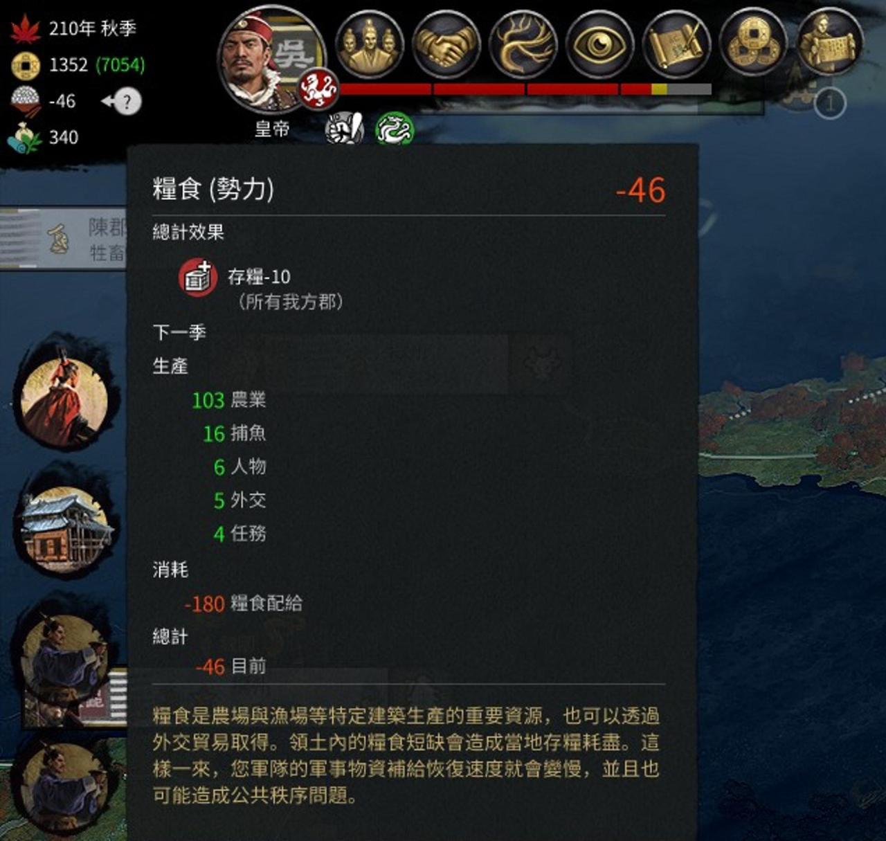 全面战争新手教学（全面战争快速通关图文教程）