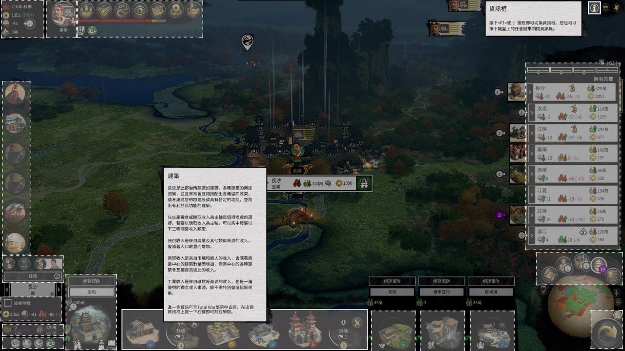 全面战争新手教学（全面战争快速通关图文教程）