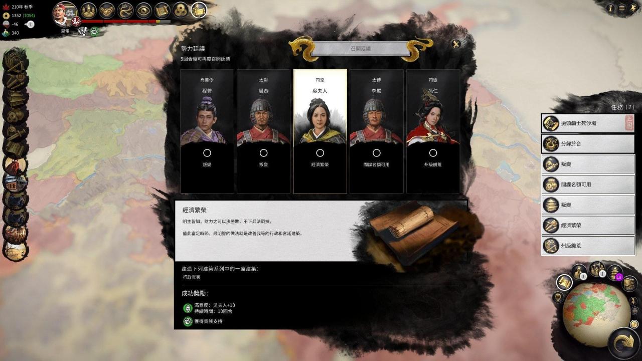 全面战争新手教学（全面战争快速通关图文教程）