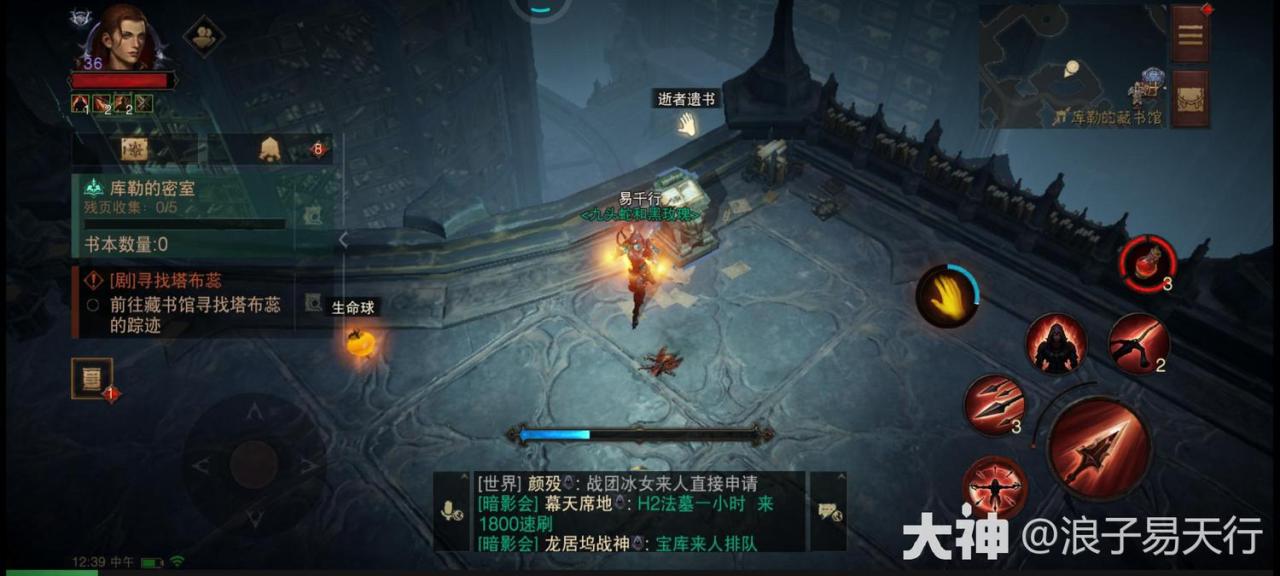 暗黑破坏神不朽地图成就攻略(不朽库勒的藏书馆地图成就及隐秘地图分布坐标)附图文教程