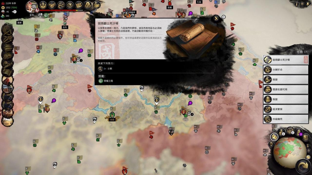 全面战争新手教学（全面战争快速通关图文教程）