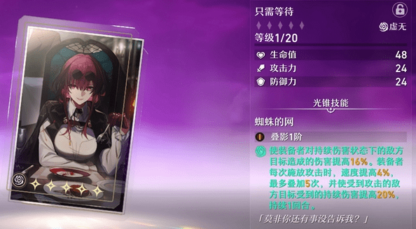 崩坏星穹铁道卡芙卡强度怎么样-崩坏星穹铁道卡芙卡值得培养吗