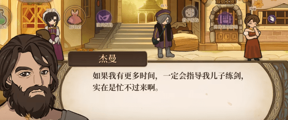 火山的女儿好感度怎么降低-火山的女儿降低好感度的攻略
