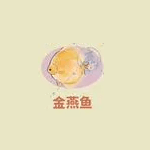 桃源深处有人家金燕歌喜欢吃什么 桃源深处有人家金燕歌喜好物介绍