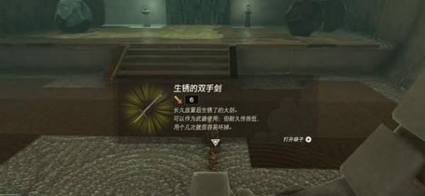 塞尔达传说王国之泪石门怎么开启