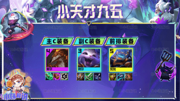 云顶之弈s8.5小天才阵容怎么运营攻略