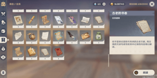 原神古老的工程记录寻找攻略-位置介绍