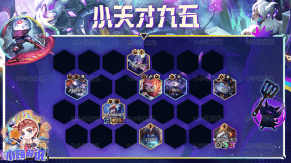 云顶之弈s8.5小天才阵容怎么运营攻略